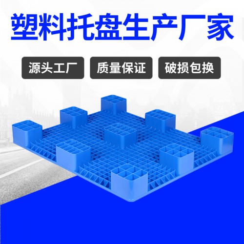 塑料托盤 常州錦尚來平板大九腳新料1210塑料卡板 廠家現貨