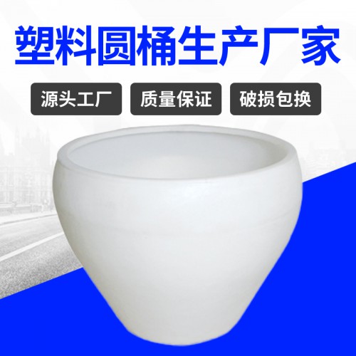 塑料桶 江蘇錦尚來塑業加厚塑料酒缸500L塑料桶 工廠現貨