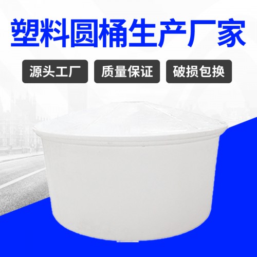 塑料桶 江蘇錦尚來塑業(yè)大型水產(chǎn)養(yǎng)殖5000L塑料桶 工廠特價