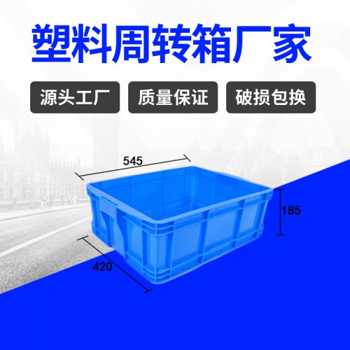 周轉(zhuǎn)箱 錦尚來長方形物流運輸500-180塑料箱 現(xiàn)貨特價