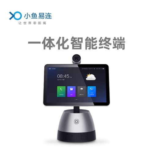 小魚易連小型會議終端免費試用
