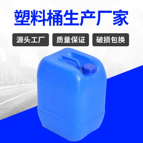塑料桶 錦尚來加厚有蓋方形食品藍色25L塑料桶 廠家現貨