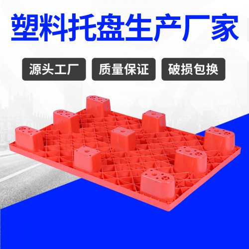 塑料托盤 無錫錦尚來倉儲物流1208九腳網(wǎng)格托盤 廠家現(xiàn)貨