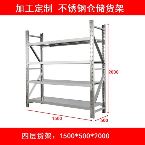 贛州不銹鋼貨架 倉儲中型貨架定制