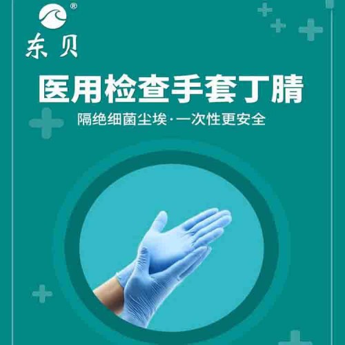 醫用pvc手套廠家 醫用手套廠家批發 橡膠 丁腈 乳膠手套