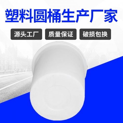 塑料桶 江蘇錦尚來加厚食品酒水釀造300L塑料桶 工廠現貨