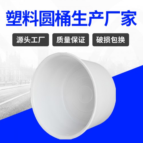 塑料桶 浙江錦尚來塑業(yè)耐摔食品發(fā)酵800L牛津桶 工廠現(xiàn)貨