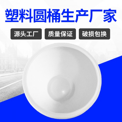 塑料桶 山東錦尚來塑業加厚酒水發酵500L塑料桶 工廠現貨