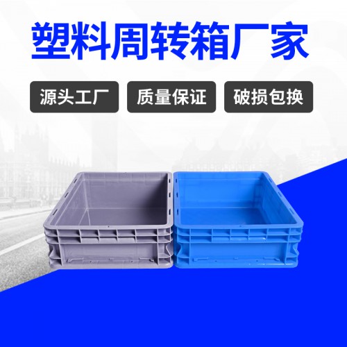 周轉箱 浙江錦尚來注塑加厚電子廠用周轉塑料箱 廠家現貨