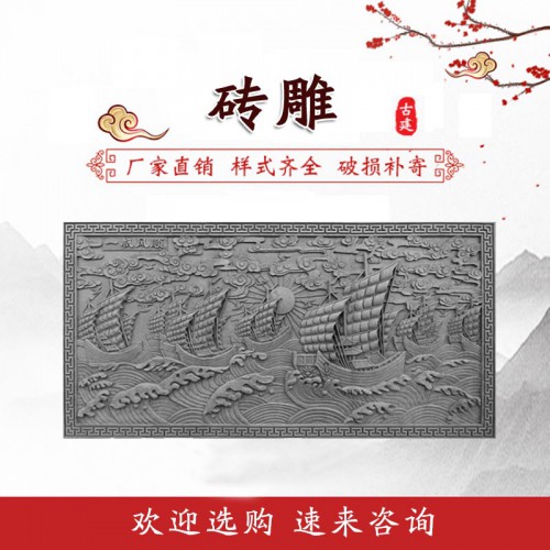 磚雕
