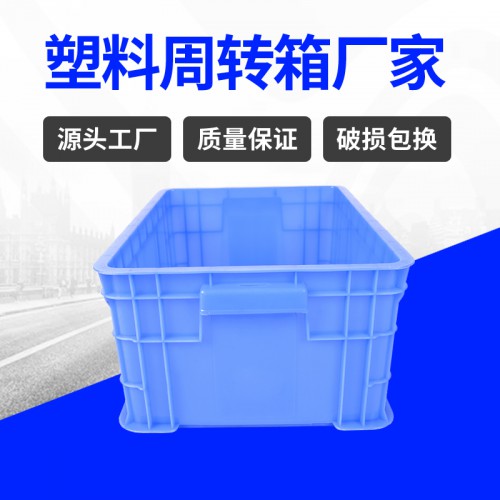 周轉箱 錦尚來塑業(yè)長方形加厚400-200物流箱 工廠生產