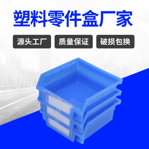 零件盒 常州錦尚來注塑新料加厚斜口壁掛零件盒 廠家生產