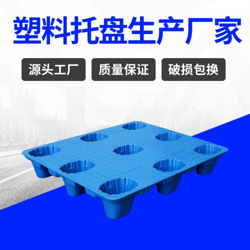 塑料托盤 錦尚來吹塑加厚九腳平面1008九腳托盤 廠家現(xiàn)貨