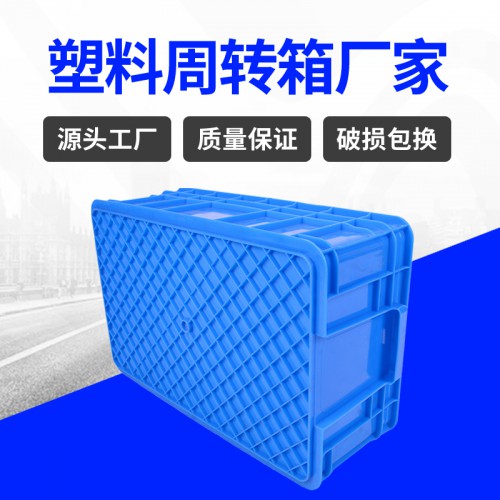 塑料箱 浙江錦尚來注塑零件周轉470-168塑膠箱 現(xiàn)貨特價