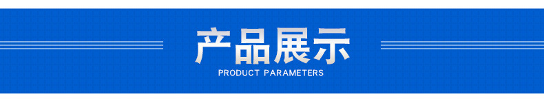 產品展示1