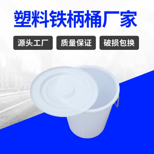 塑料桶 常州錦尚來注塑敞口加厚環保60L塑料水桶 廠家生產
