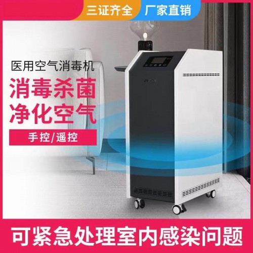 空氣消毒機 等離子空氣消毒機 移動式等離子空氣消毒機