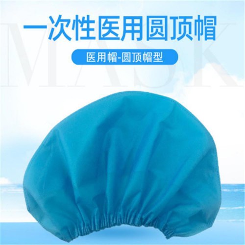 一次性使用無菌醫用帽廠家 防塵醫用防護帽廠家批發