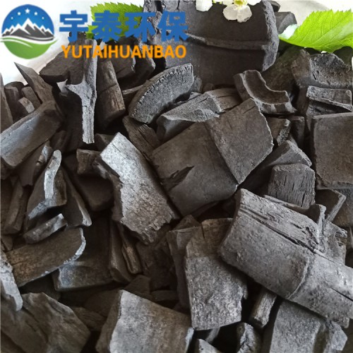 宇泰水處理濾料廠家 空氣凈化竹炭吸附劑 水質(zhì)凈化竹炭濾料