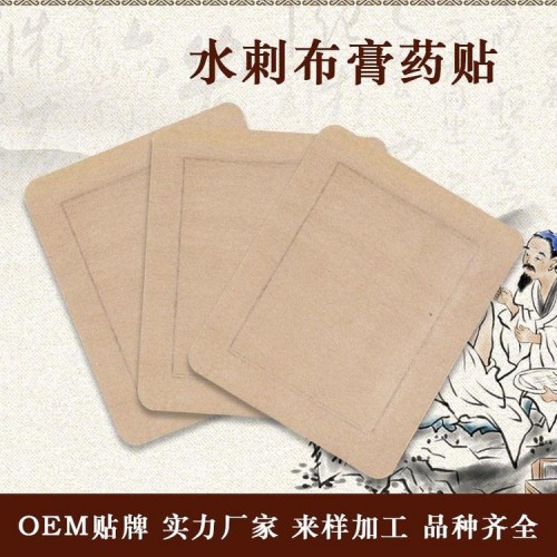 黑膏藥貼牌 膏藥貼牌代加工 海旭藥業 膏藥貼批發定制