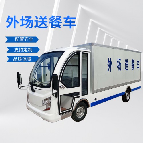 電動送餐車    監獄電動送飯車   學校工廠送餐車