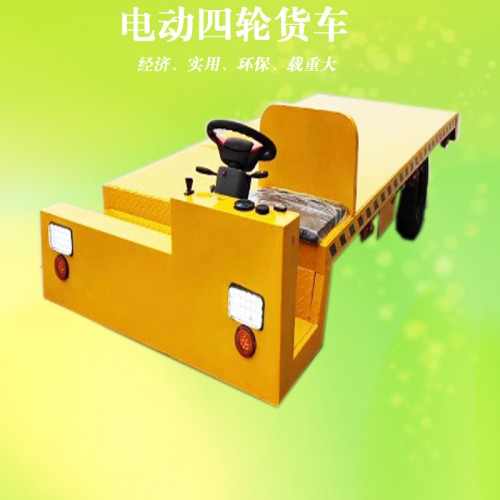 重型電動平板搬運車   庫房廠區倉儲轉運車