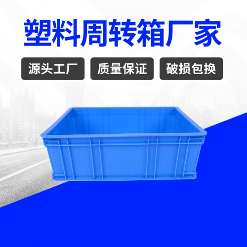 周轉箱 常州錦尚來塑膠長方形460-160周轉箱 工廠生產