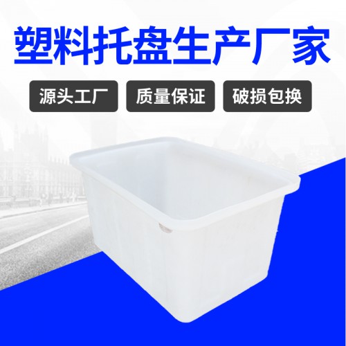 塑料箱 山東錦尚來聚乙烯加厚90L水產養殖塑料方箱 廠家現貨
