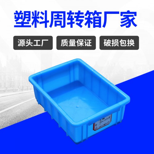 周轉箱 常州錦尚來塑業藍色長方形1號周轉塑料箱 工廠現貨