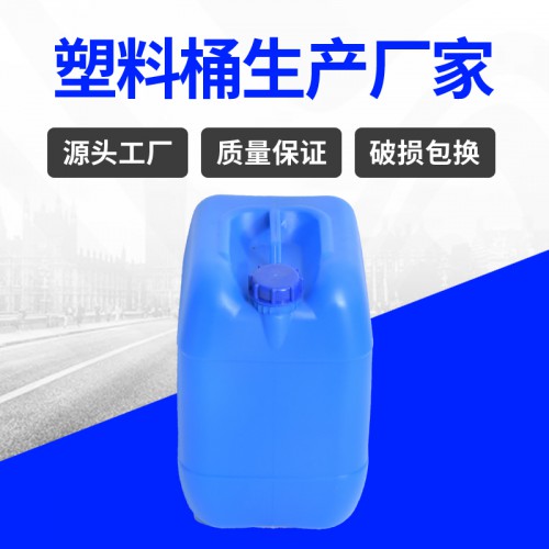 塑料桶 錦尚來吹塑加厚方形化工包裝25L吹塑桶 廠家現貨