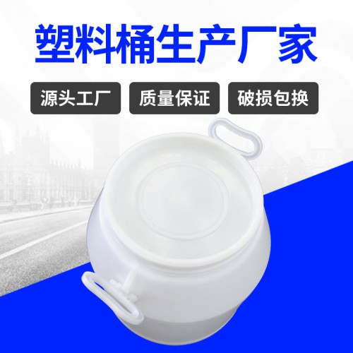 塑料桶 錦尚來塑業25L農業灌溉白色大口帶蓋塑料桶 工廠特價