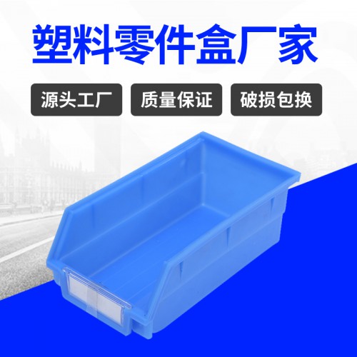 元件盒 錦尚來塑業(yè)加厚新料藍色小零件螺絲盒 廠家現(xiàn)貨
