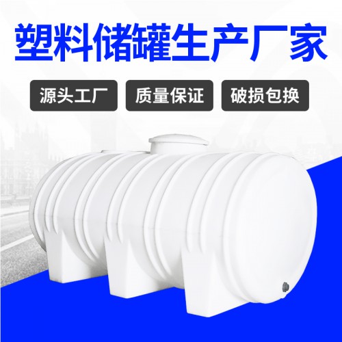 塑料桶 錦尚來塑業(yè)加厚耐酸堿2噸純凈水過濾儲槽 現(xiàn)貨供應