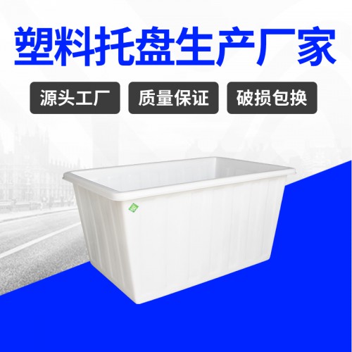 塑料箱 錦尚來加厚塑膠耐磨耐摔養殖500L牛津箱 生產工廠
