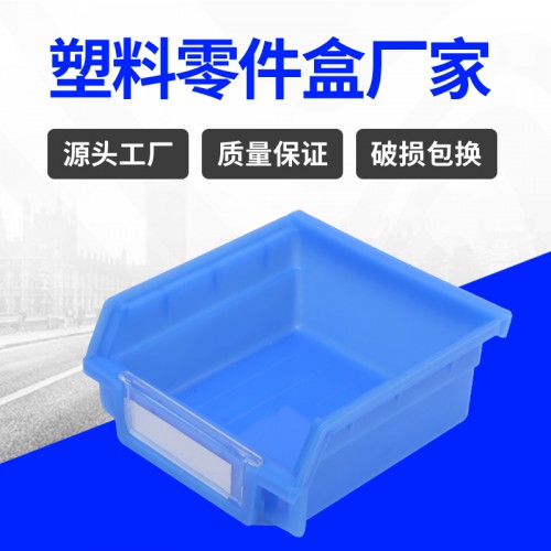 零件盒 常州錦尚來注塑新料加厚斜口壁掛零件盒 廠家生產(chǎn)