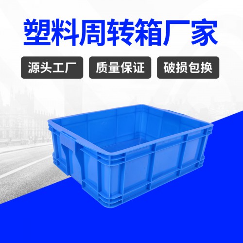周轉(zhuǎn)箱 錦尚來長方形物流運(yùn)輸500-180塑料箱 現(xiàn)貨特價(jià)
