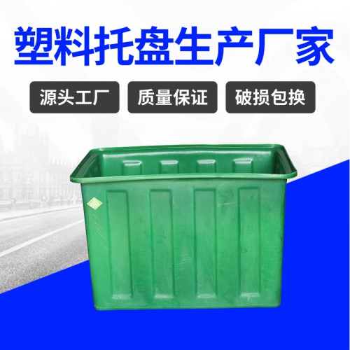 塑料箱 江蘇錦尚來加厚耐磨200L水產養殖塑料箱 生產廠家