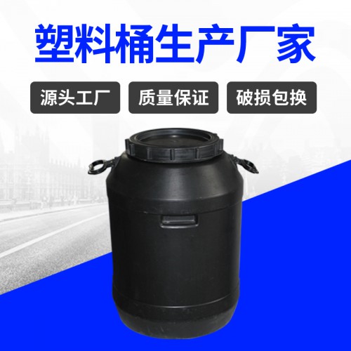 塑料桶 錦尚來塑業(yè)PE塑膠50L水處理廢液化工桶 工廠生產(chǎn)