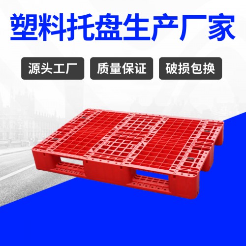 卡板塑料 錦尚來塑業(yè)倉儲物流1208貨架塑料踐板 生產(chǎn)廠家