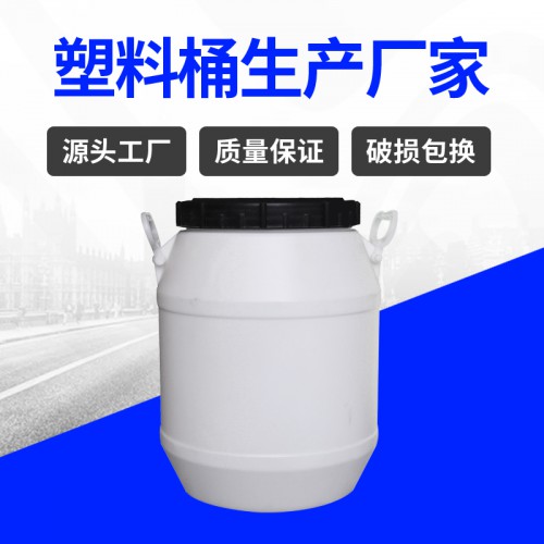 塑料桶 錦尚來塑業25L食品包裝白色大口外蓋塑料桶 工廠特價