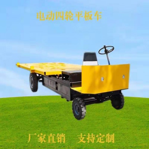 載重王搬運車  廠區牽引平板拖車  電動物流周轉車
