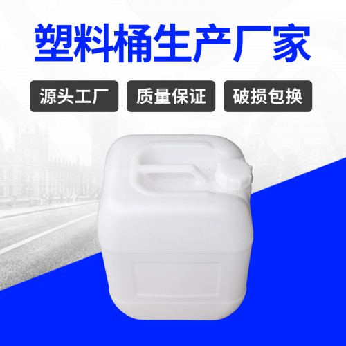 塑料桶 錦尚來吹塑新料方形化工包裝25L吹塑桶 廠家現貨