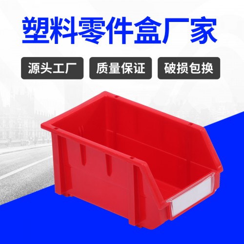 零件盒 常州錦尚來塑業可組合帶標簽塑料螺絲盒 廠家生產