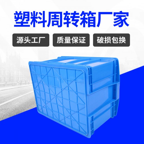 塑料箱 錦尚來加厚長方形可堆碼465-280周轉箱 現貨特價