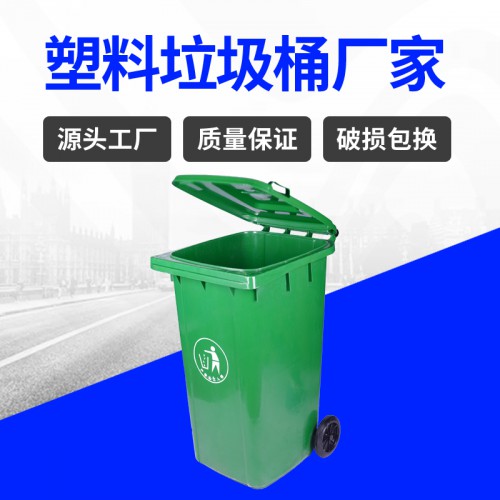 塑料垃圾桶 錦尚來抗曬耐磨240L加厚掛車垃圾桶 廠家現貨