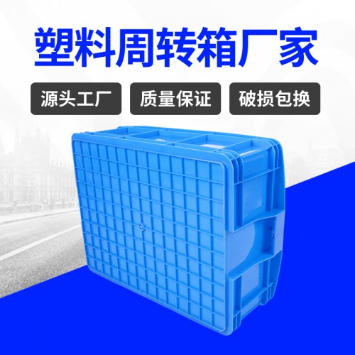周轉箱 錦尚來長方形零件包裝500-180汽配箱 現貨特價