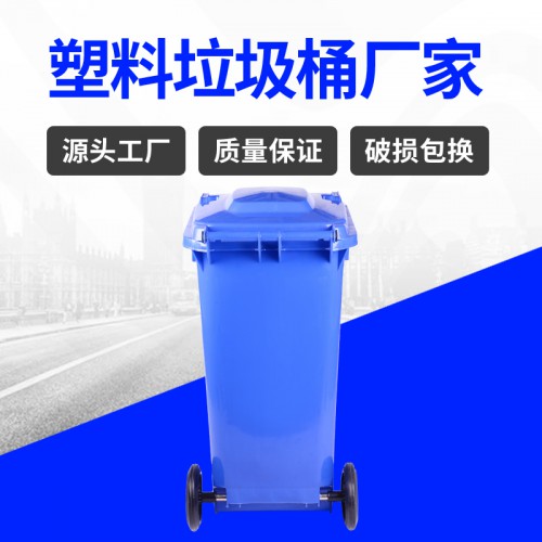 塑料垃圾桶 錦尚來注塑彩色耐用120L上掛車垃圾桶 廠家生產
