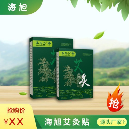 艾灸貼代加工