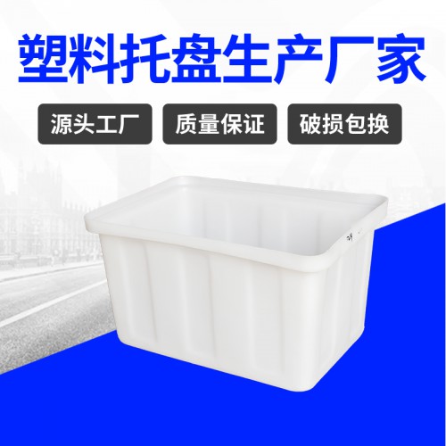 塑料箱 廣西錦尚來聚乙烯加厚90L水產養殖塑料方箱 廠家現貨