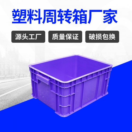 周轉箱 錦尚來塑業可堆碼藍色400-200塑料箱 工廠生產